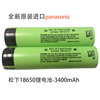 进口松下18650锂电池3400mah3.7v平头，高容量(高容量，)强光手电筒