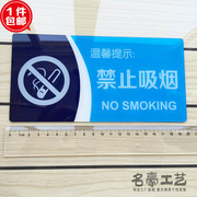 禁止吸烟标识牌禁烟标牌亚克力，请勿吸烟严禁吸烟标志牌蓝色款式