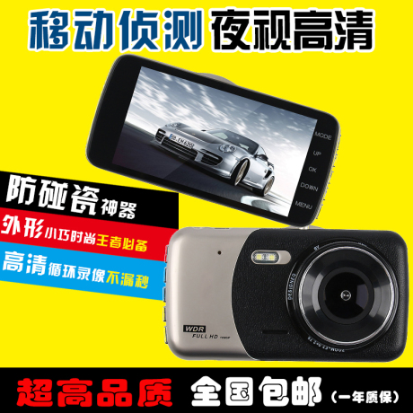 行车记录广角双