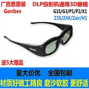 广百思DLP快门式3D眼镜支持所有3D DLP投影机配明基宏基奥图码