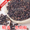 黑胡椒粒500g克越南进口黑胡椒，颗粒海南胡椒，牛排磨黑椒粉黑椒碎