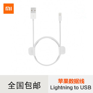 小米 苹果Lightning to USB数据线MFi认证iOS 16系统