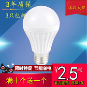3W灯泡LED灯泡节能灯E27螺口灯球泡超亮led球泡吊灯灯泡光源