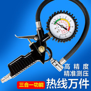 轮胎胎压表胎压高精度汽车监测器带充气胎压计数显加气打气压表