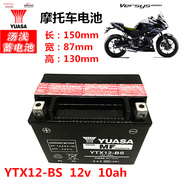 汤浅摩托车电瓶12V9a蓄电池干电池125助力踏板车12v7AH免维护