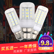 亮美聚LED灯泡暖白E27E14小螺口LED玉米灯光源超亮节能家用照明