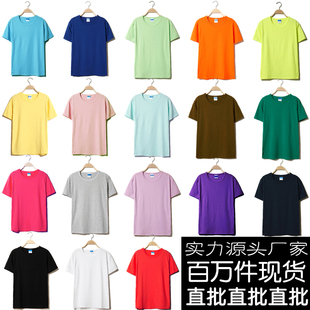 莱卡棉CX-Laiwang空白T恤团体工作班服广告文化衫定制印logo