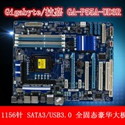 技嘉 GA-P55A-UD3R/GA-P55-UD3R主板 1156针全固态豪华板 P55主板