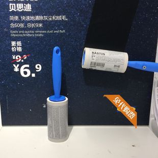 上海IKEA宜家贝思迪滚筒式除尘器补充装可撕式粘尘刷粘毛滚替换装