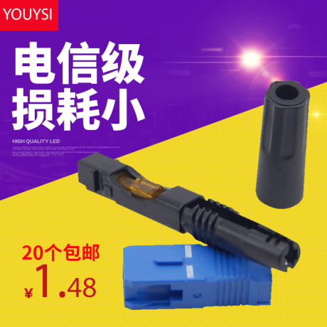 冷接头预埋式