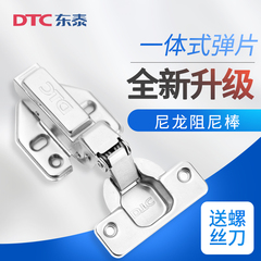 DTC 东泰C80柔顺牵二段力铰链