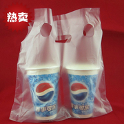 一次性饮料打包袋双杯袋透明可乐杯袋手提背心饮料打包袋460个厚