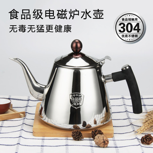 电磁炉专用烧水壶平底泡，茶壶功夫茶具，304不锈钢小开水壶加厚1.2l