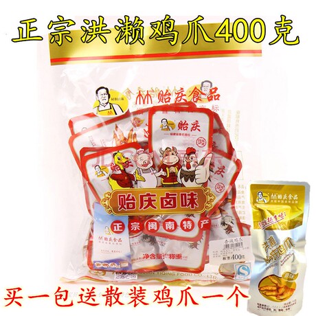 泉州洪濑鸡爪