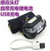 USB充电感应LED头灯 钓鱼灯白光