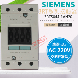 西门子 3RT5044 3极电机开关 交流接触器 3RT5044-1AN20 AC220V