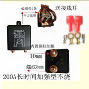 200A大功率汽车继电器 12V/24V大电流总电源开关启动继电器4脚