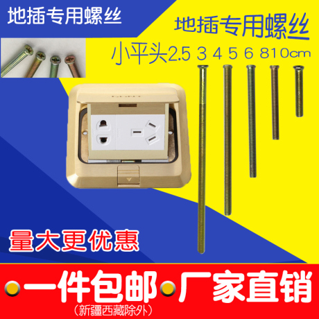 沉头螺钉