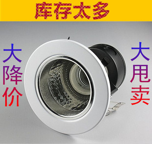 E27筒灯 螺口LED节能灯罗口外壳嵌入式老式灯座工程灯罩格栅筒灯