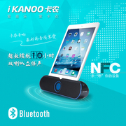 ikanoo卡农i806苹果底座无线蓝牙，音箱支架ipad音响便携低音炮