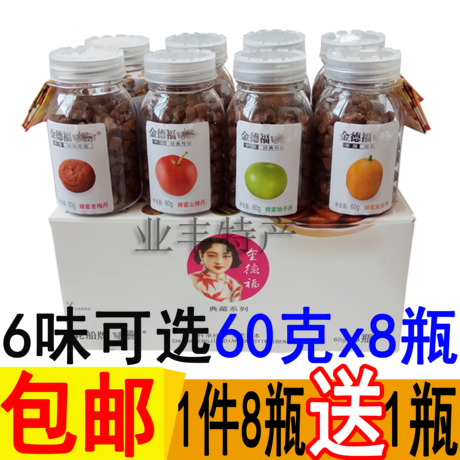 金德福柚子丹