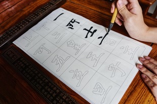 赵孟頫胆巴碑笔画例字6.8cm格半熟宣纸成人学生初学毛笔描红70张
