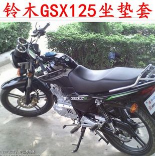 适用于轻骑铃木骏威GSX125摩托车座套网状防晒隔热透气坐垫套