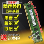 三星ddr34gpc3-12800u1600三代台式机，电脑内存条ddr3l8g1333