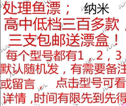 纳米浮漂鲤鲫鱼漂套装全套加粗尾醒目近视渔具钓具套装漂盒漂