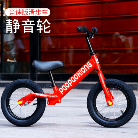 儿童滑步平衡车