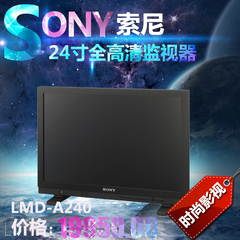 Sony索尼LMD-A240监视器 24寸全高清液晶监视器 LMD-A240监视器