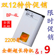 适用于 诺基亚 BP-4L E63 E71 N97 E72 E52 E90 N97i 手机电池1