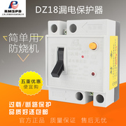 上海人民dzl18-32家用漏电保护器，开关2p断路器，漏电20a32a带灯