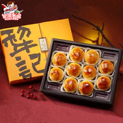 中国台湾直发食品犁记招牌，蛋黄酥10入礼盒特产传统糕点小吃零食