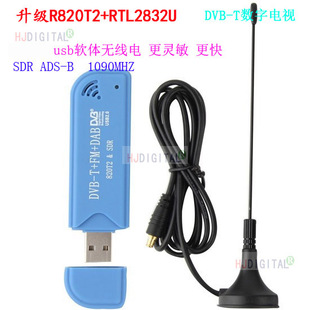 升级软件无线电R820T2+RTL2832U USB SDR ADS-B DVB-T DAB FM