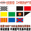 赛场黑白格旗帜订做F1赛车场信号旗帜手语旗子定制 4号144cm96cm