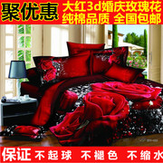 3d床单四件套全棉立体花纯棉活性大红婚庆，玫瑰被套1.8米床上用品