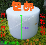 加厚单面 50CM宽 气泡膜气垫包装纸防震防碎打包快递包装沫珍珠棉