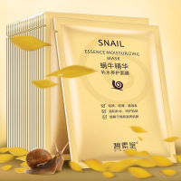 碧素堂20片天，蚕丝保湿夏季面膜贴