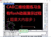 cad二维绘图练习+动画，操作过程解答汇总cad绘图练习题附操作过程