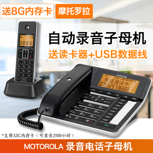 摩托罗拉c7501rc自动录音电话机，无绳子母机家用来电报号答录机