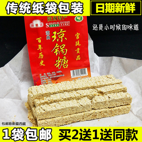 陕西琼锅糖