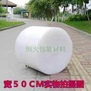 气泡膜塑料泡沫膜双面50cm宽防震打包材料包装袋泡泡保护膜