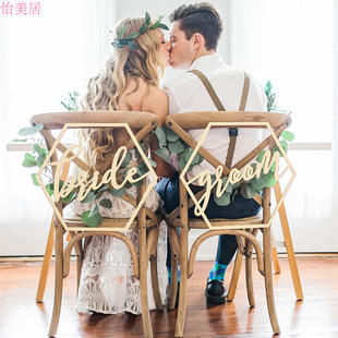 六边形木质森系婚礼道具，椅背新郎新娘装饰标识，婚礼影楼装饰道具
