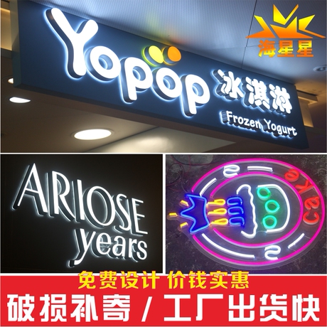 迷你字led发光字