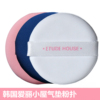 人肉韩代etudehouse，爱丽小屋气垫bb粉底霜，专用粉扑空气魔力粉扑