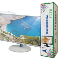 高清电脑屏幕19磨砂保护防辐射蓝光贴膜寸232227液晶显示器台式英