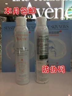 国内雅漾舒护活泉水喷雾300ml防伪码26年舒缓大喷