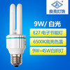 良亮9W11W电子型节能灯管 E27螺纹接口 2U型 台灯灯泡 三基色