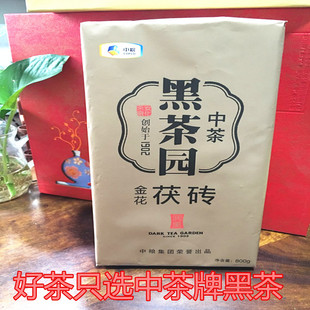 安化黑茶正宗中茶牌黑茶园，特级金花茯砖茶湖南黑茶